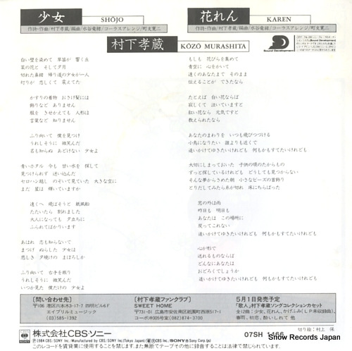 MURASHITA, KOZO shojo 07SH1466