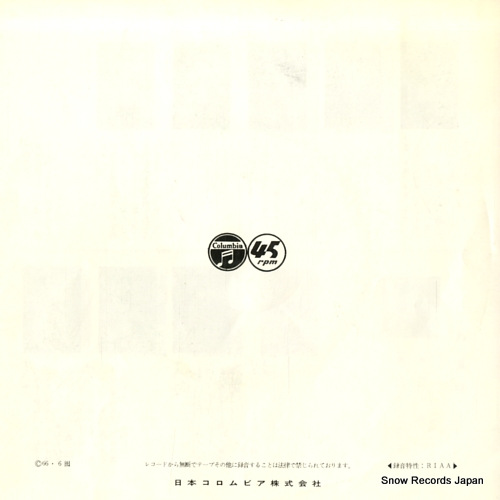 MURATA, HIDEO bankokuhaku ondo SAS-728