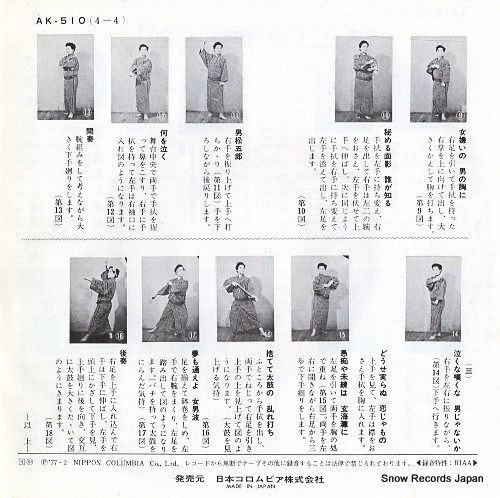 MURATA, HIDEO muhoumatsu no issho AK-510