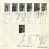 MURATA, HIDEO iwaibushi SAS-718 - back cover