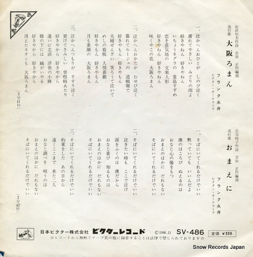 NAGAI, FRANK osaka roman SV-486