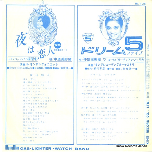 NAKAHARA, MISAO / MIKI NAKASONE mea culpa NC126