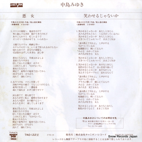 NAKAJIMA, MIYUKI akujo 7A0122