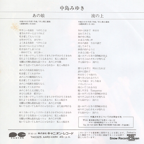 NAKAJIMA, MIYUKI anoko 7A0325