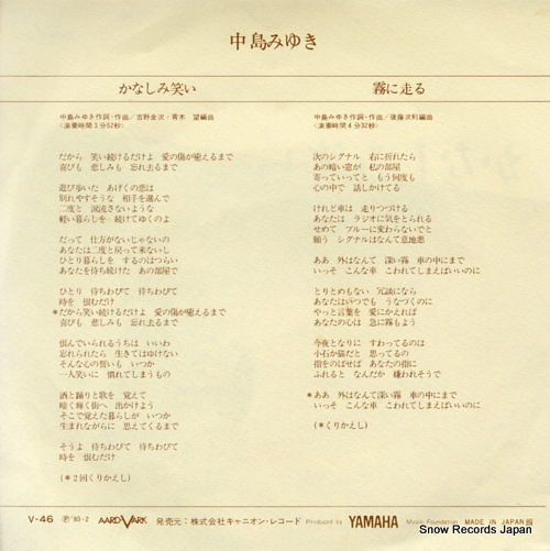 NAKAJIMA, MIYUKI kanashimi warai V-46