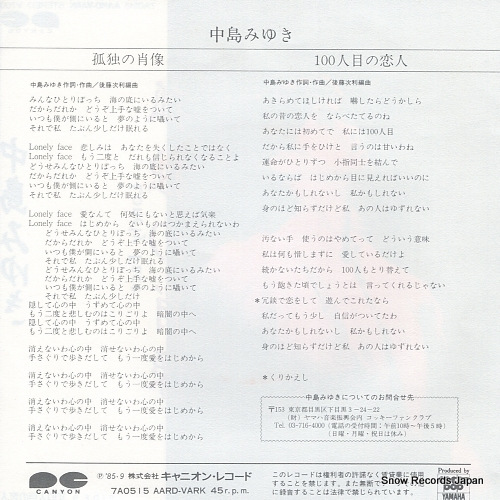 NAKAJIMA, MIYUKI lonely face 7A0515