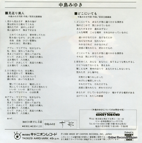 NAKAJIMA, MIYUKI mikaeri bijin 7A0629