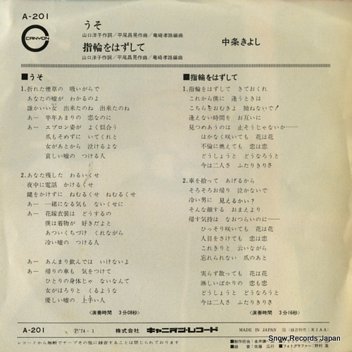 NAKAJO, KIYOSHI uso A-201