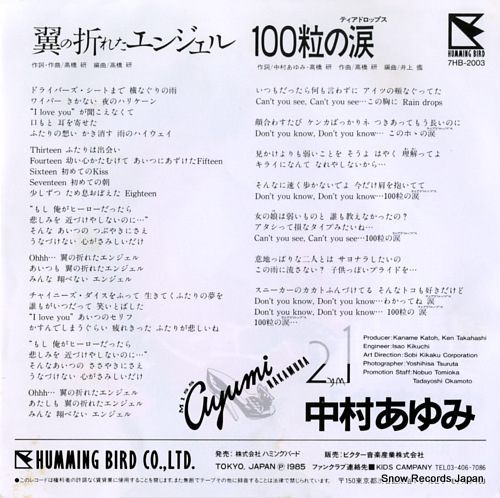 NAKAMURA, AYUMI tsubasa no oreta angel 7HB-2003