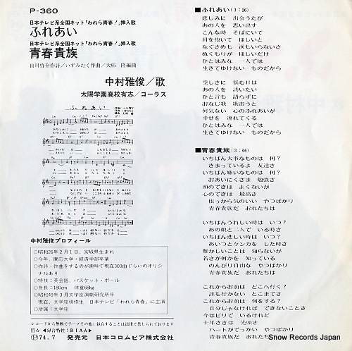 NAKAMURA, MASATOSHI fureai P-360