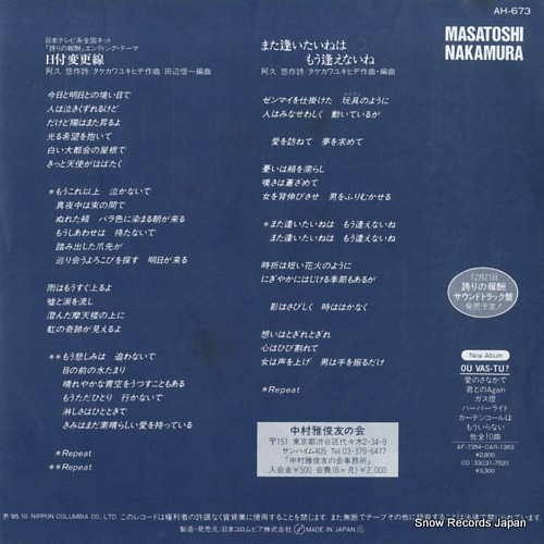 NAKAMURA, MASATOSHI hizuke henkousen AH-673