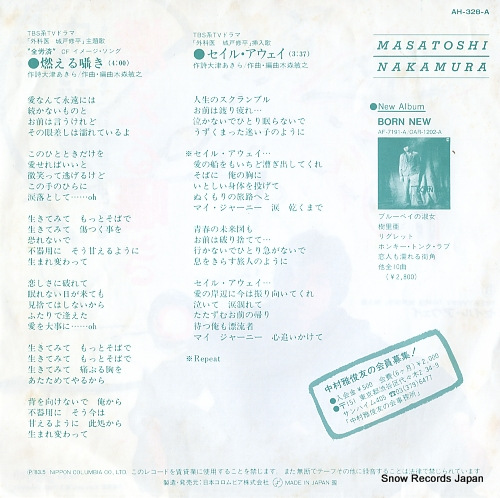 NAKAMURA, MASATOSHI moeru sasayaki AH-328-A