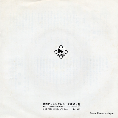 NAKAMURA, AKIKO amai sasayaki BS-1737