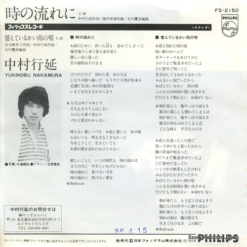 NAKAMURA, YUKINOBU as time goes by FS-2150