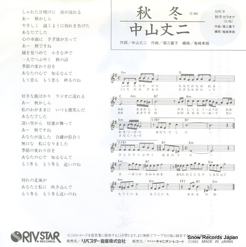 NAKAYAMA, JOJI aki fuyu 7RC-0017
