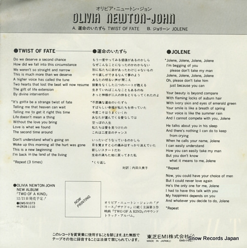 NEWTON-JOHN, OLIVIA twist of fate EMS-17410