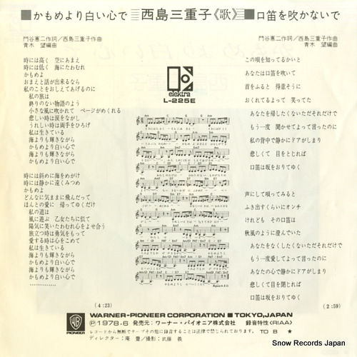 NISHIJIMA, MIEKO kamome yori shiroi kokoro de L-225E