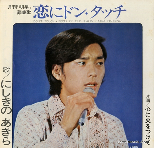 NISHIKINO, AKIRA pieces of our hearts SONA86201