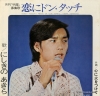 NISHIKINO, AKIRA pieces of our hearts SONA86201