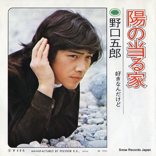 NOGUCHI, GORO sukinandakedo DR1655