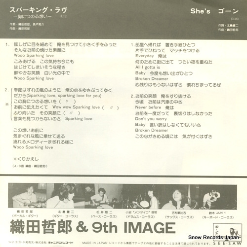 ODA, TETSURO, AND 9TH IMAGE sparking love W-21