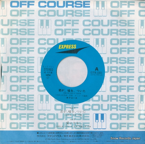 OFF COURSE kimi ga uso o tsuita 07FA-1001