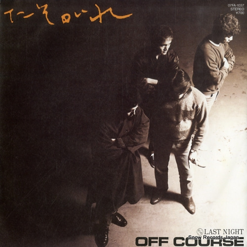 OFF COURSE tasogare 07FA-1037 - front cover