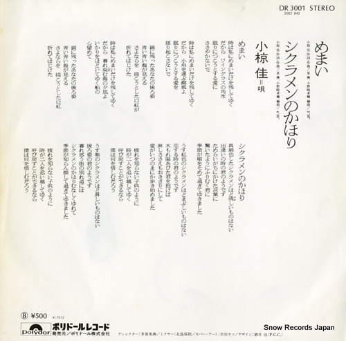 OGURA, KEI memai DR3001
