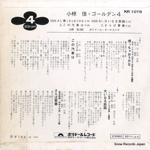 OGURA, KEI golden 4 KR1078