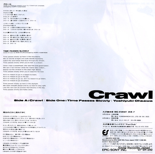 OHSAWA, YOSHIYUKI crawl 07.5H-292