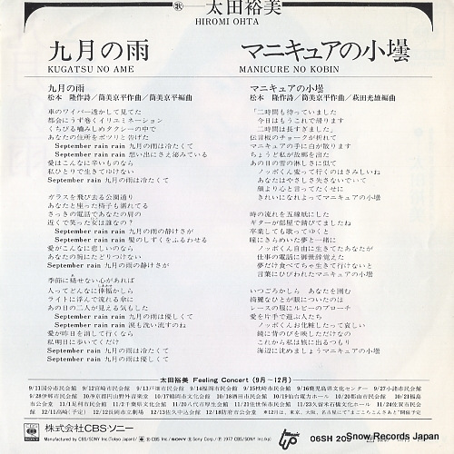 OHTA, HIROMI kugatsu no ame 06SH205
