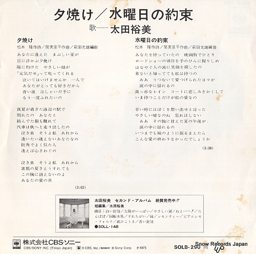 OHTA, HIROMI yuyake SOLB290
