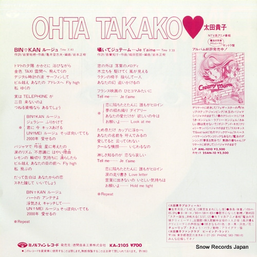 OHTA, TAKAKO bin kan rouge KA-2105