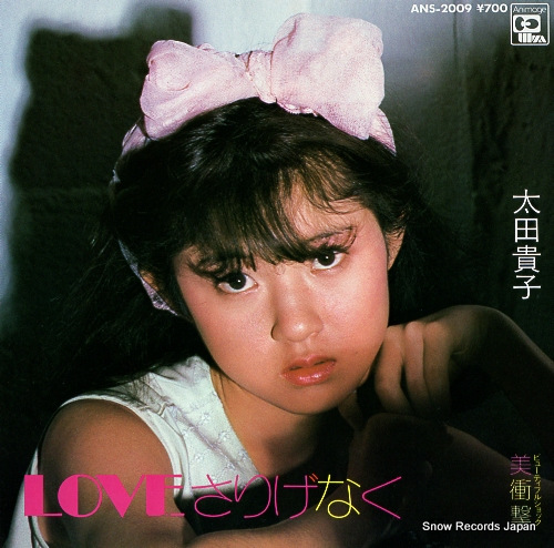 OHTA, TAKAKO creamy mami; love sarige naku ANS-2009