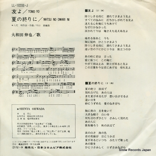 OHWADA, SHINYA tomo yo LL-10200-J