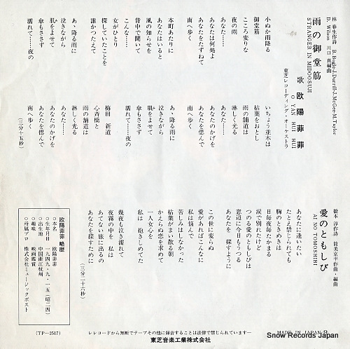 OHYAN, FI FI stranger in midoosuji TP-2517