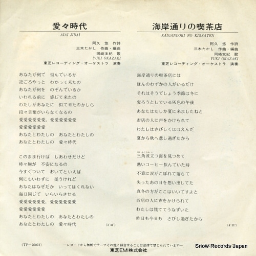 OKAZAKI, YUKI aiai jidai TP-20072