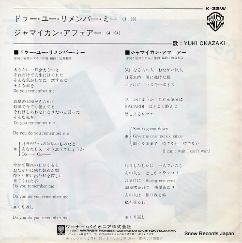 OKAZAKI, YUKI do you remember me K-32W