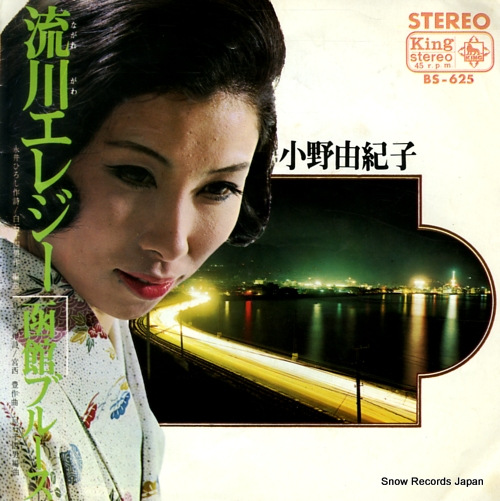 ONO, YUKIKO hakodate blues BS-625