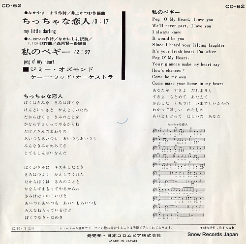 OSMOND, JIMMY my little darling CD-62