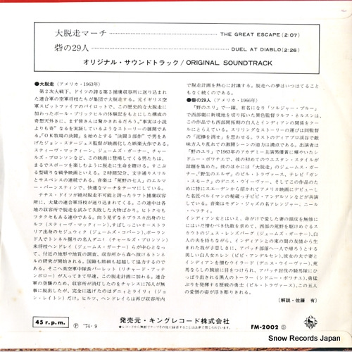 BERNSTEIN, ELMER the great escape FM-2002
