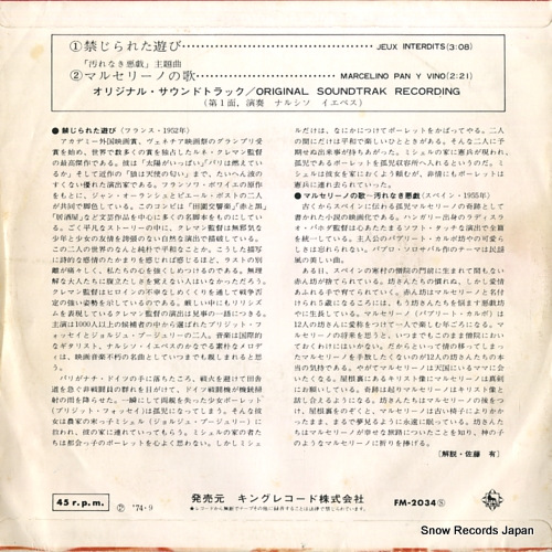V/A jeux interdits FM-2034
