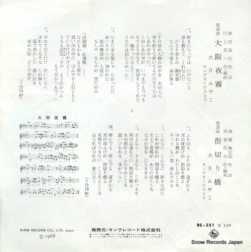 OTSUKI, MIYAKO osaka yogiri BS-351
