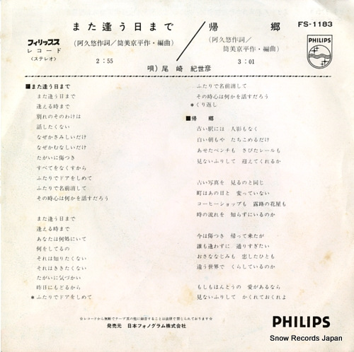 OZAKI, KIYOHIKO mata auhi made FS-1183