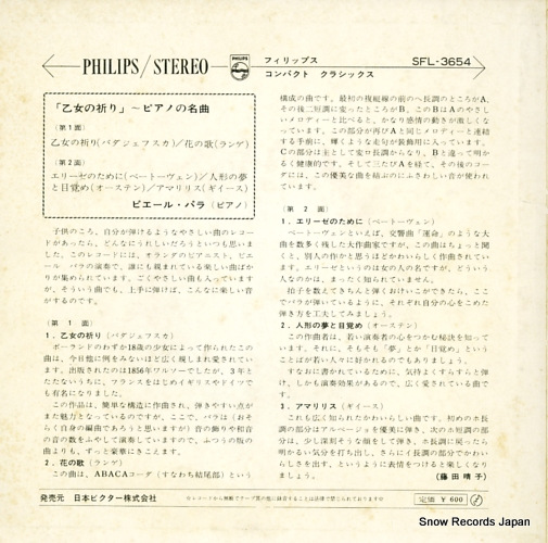 PALLA, PIERRE maiden's prayer piano favorites SFL-3654