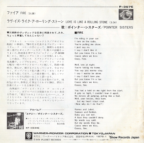 POINTER SISTERS fire P-367E