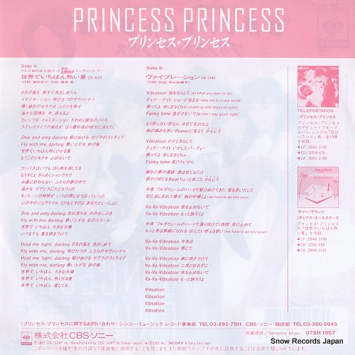 PRINCESS PRINCESS sekaide ichiban atsui natsu 07SH1957