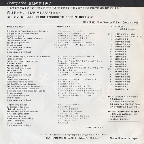 QUATRO, SUZI tear me apart ERR-20012