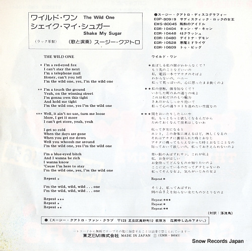 QUATRO, SUZI the wild one EMR-10641