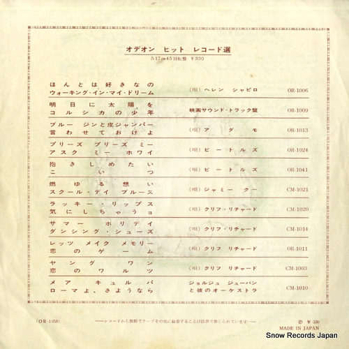 BEATLES, THE she loves you OR-1058